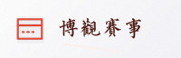 合作伙伴