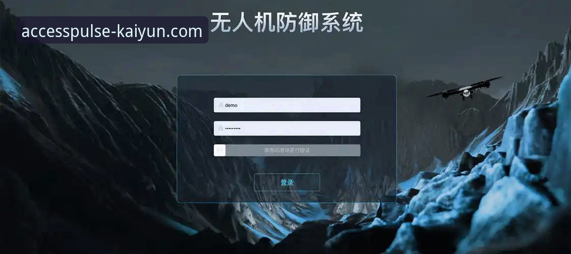 kaiyun官方平台手机端登录界面体验深度分析：极致优化的用户交互新趋势